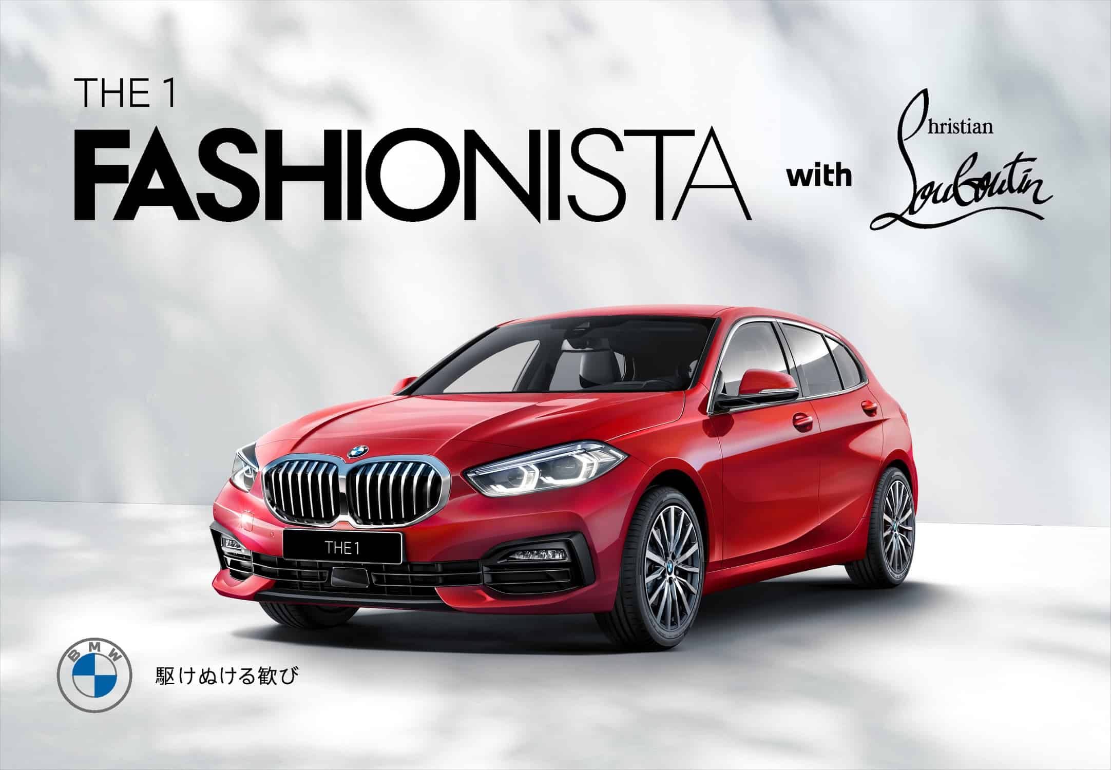 BMW 1 Series Fashionista Comes With A Christian Louboutin Bag